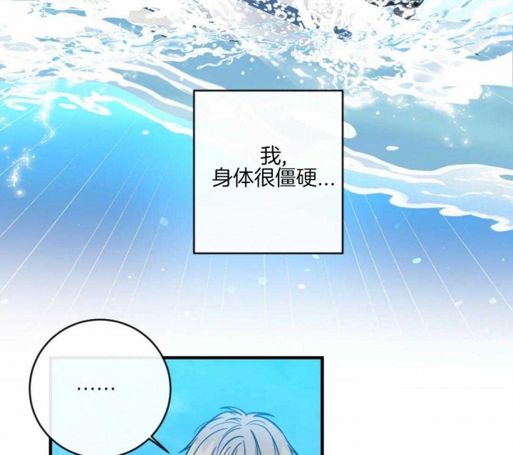 另类的白雪公主游戏漫画,第53话1图