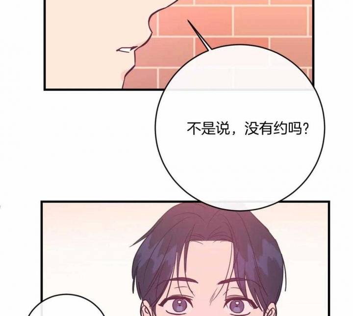 另类的意思漫画,第28话2图