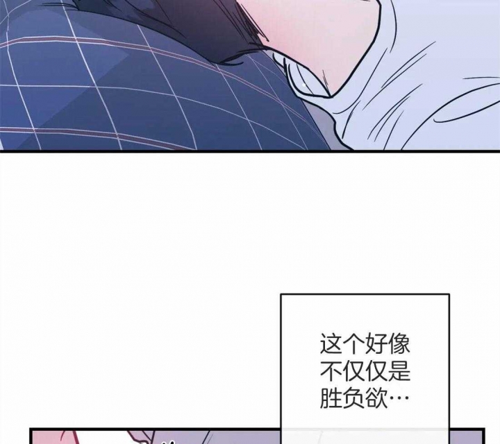 另类爱情2独一无2电视剧免费观看漫画,第12话1图