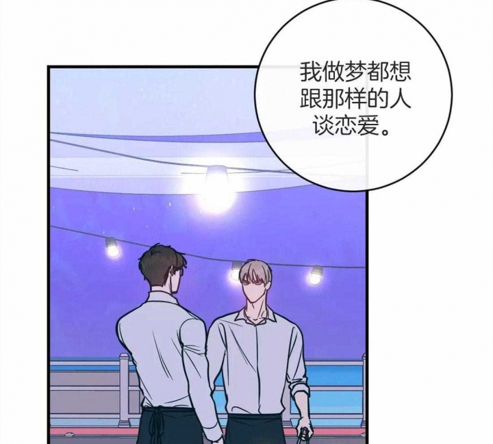 另类的网名漫画,第12话1图