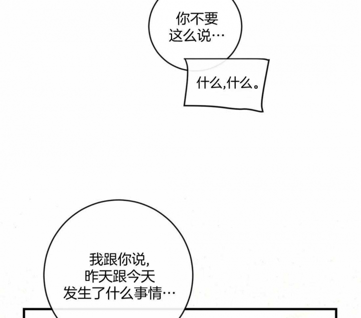 另类爱情2独一无2电视剧免费观看漫画,第26话1图