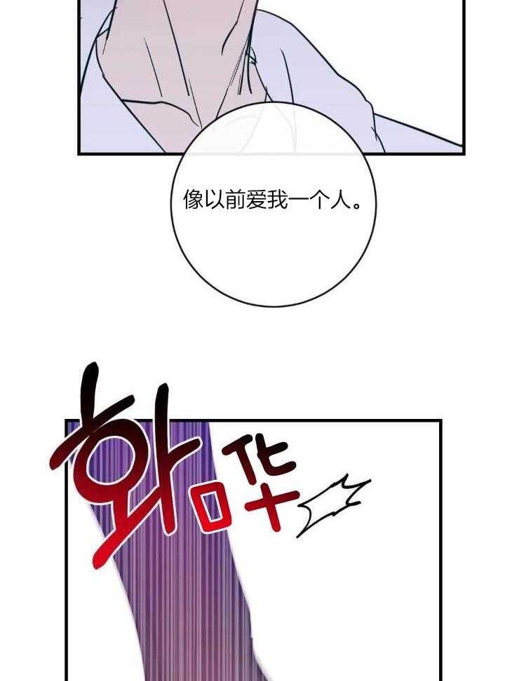 另类的网名漫画,第60话2图