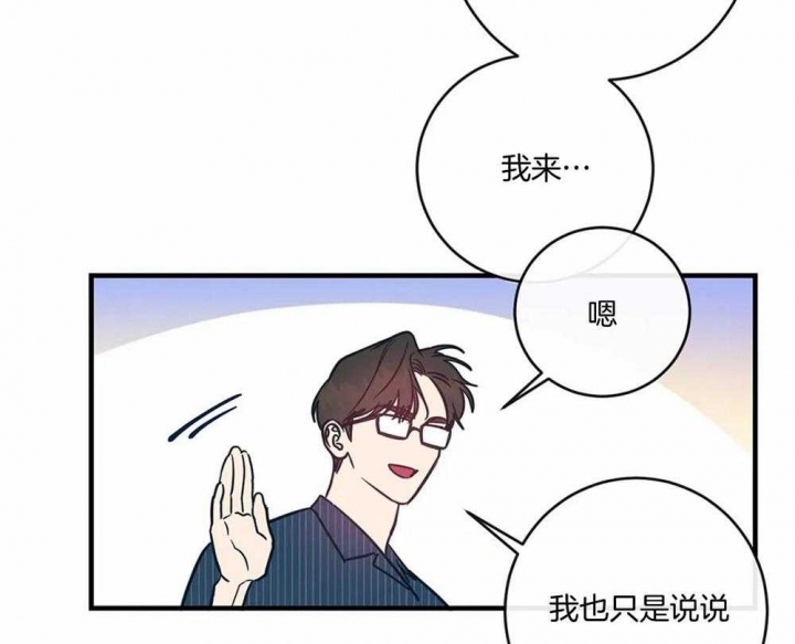 另类的邻居漫画,第18话2图