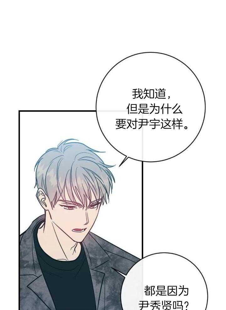 另类的近义词漫画,第71话1图