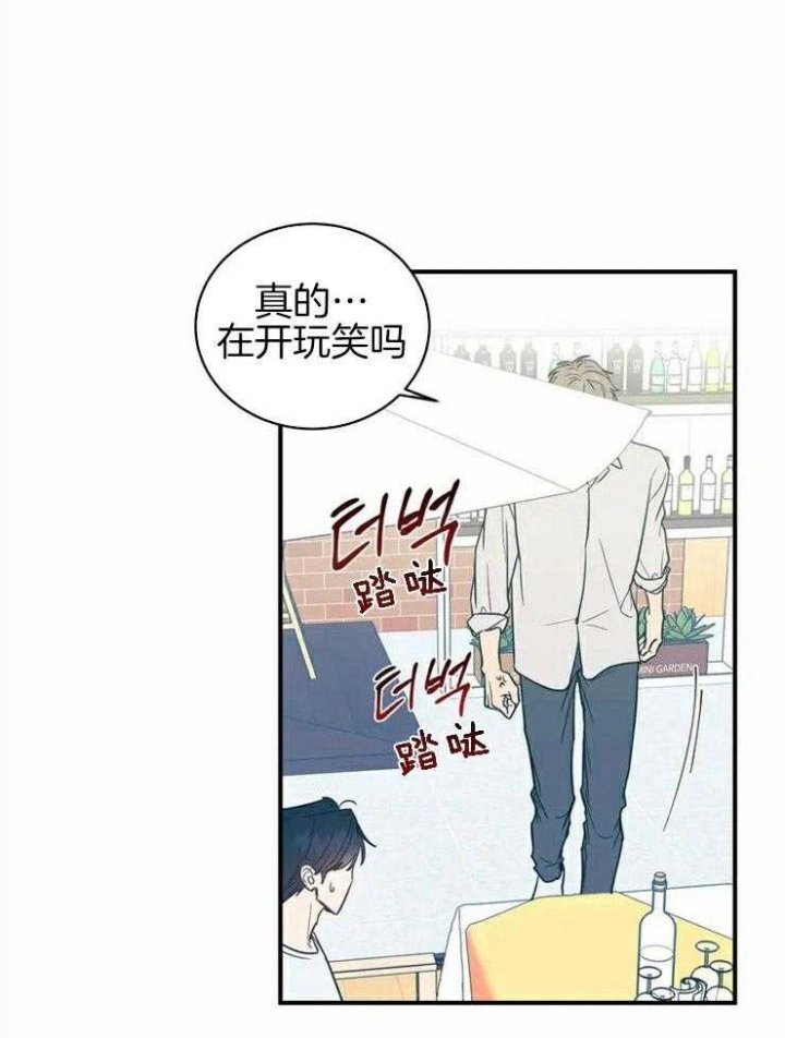 另类的近义词漫画,第2话1图