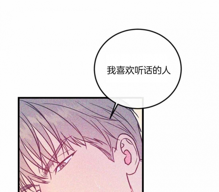 另类的意思漫画,第4话2图