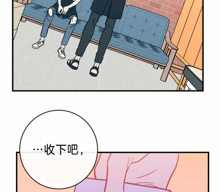 另类的意思是什么漫画,第42话1图