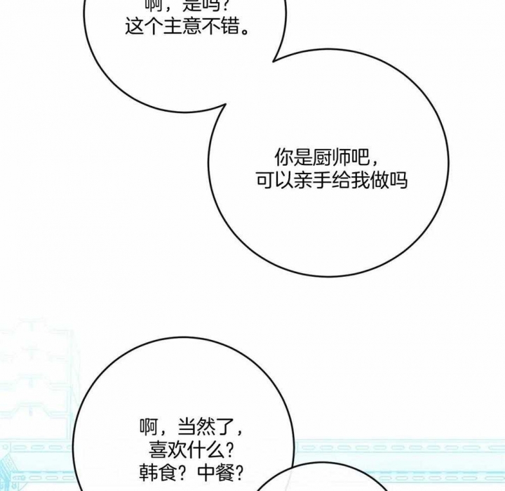 另类的爱情感悟漫画,第17话1图