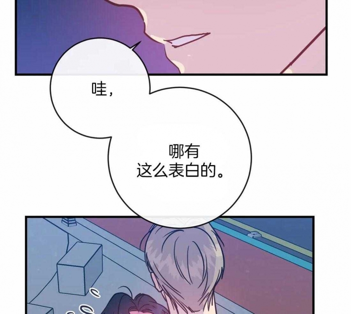 另类的意思是什么漫画,第35话1图