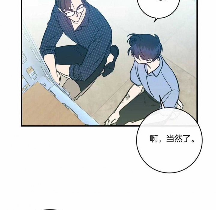 另类的爱情感悟漫画,第17话2图