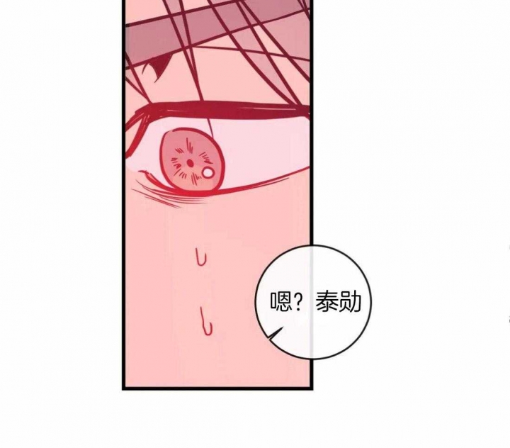 另类爱情2独一无二 电视剧免费观看漫画,第11话1图