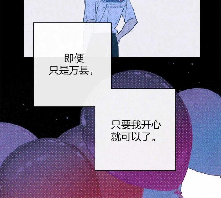 另类的爱情漫画讲了什么漫画,第37话2图