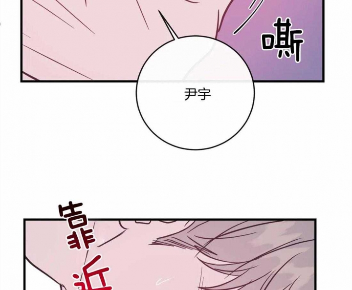 另类的爱情独一无二电视剧免费观看漫画,第16话2图