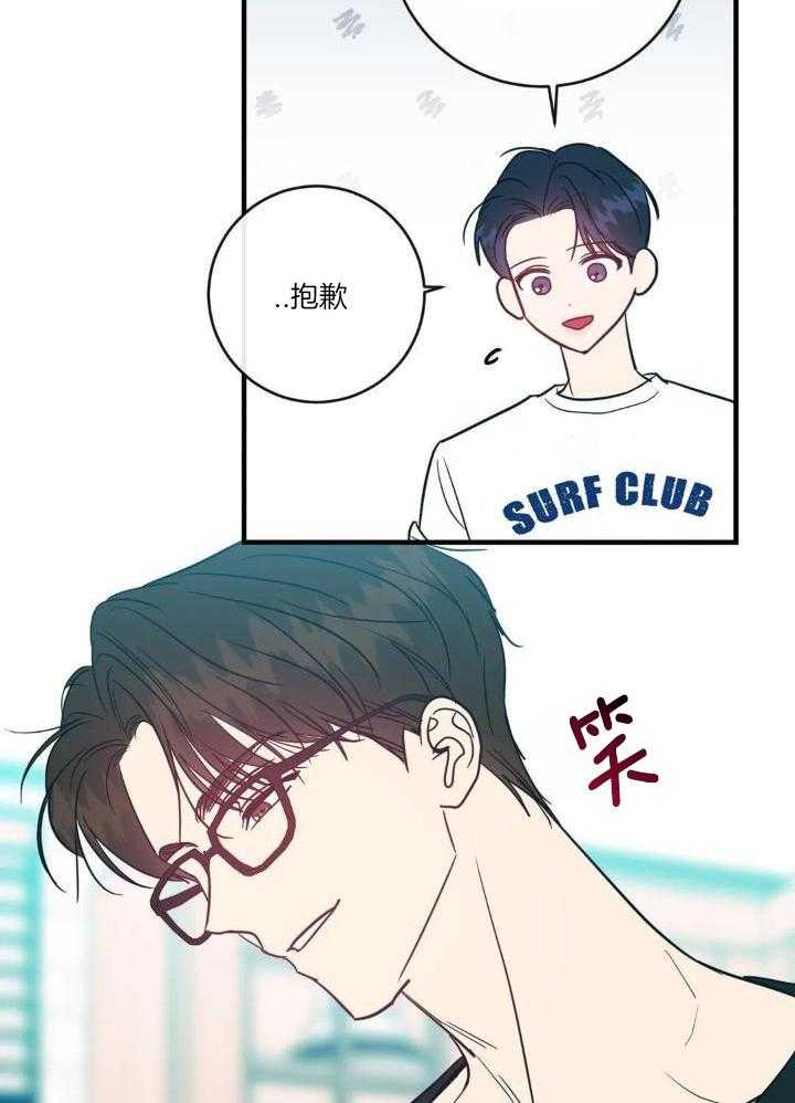 另类的奥特曼漫画,第69话2图