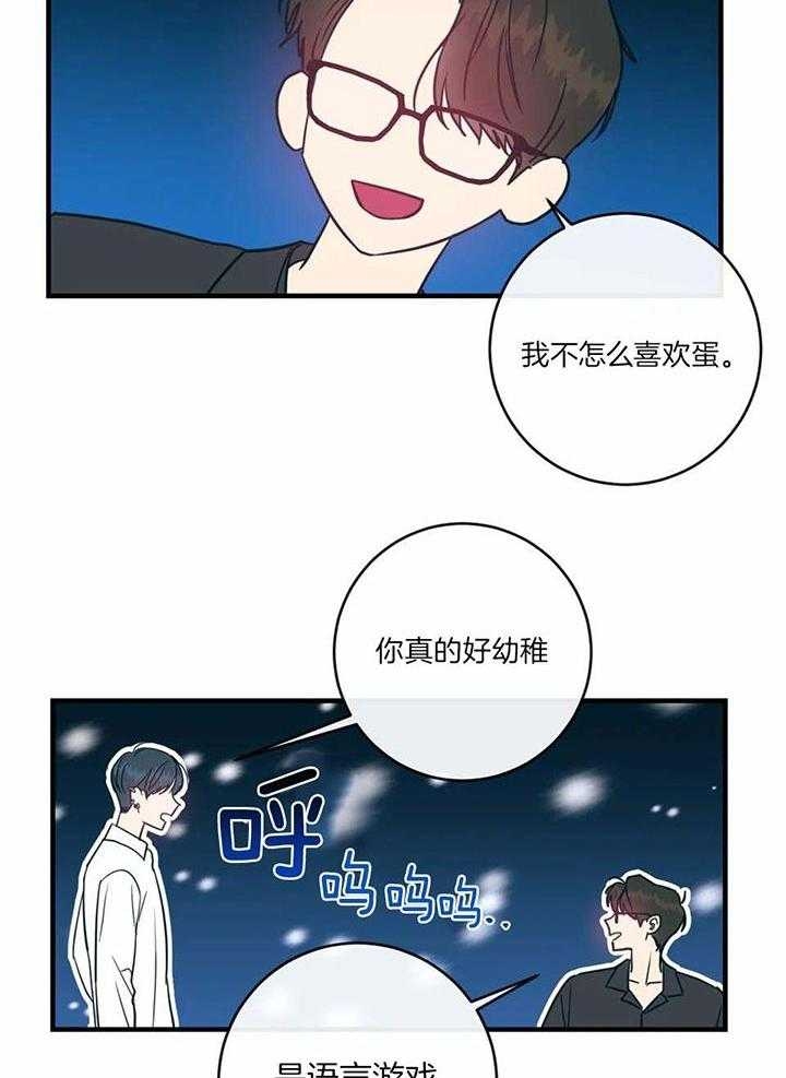 另类的奥特曼漫画,第63话2图