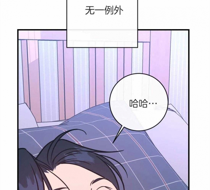 另类爱情2独一无2电视剧免费观看漫画,第12话1图