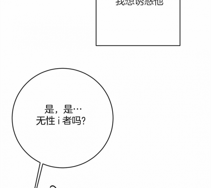 另类爱情2独一无2电视剧免费观看漫画,第12话2图