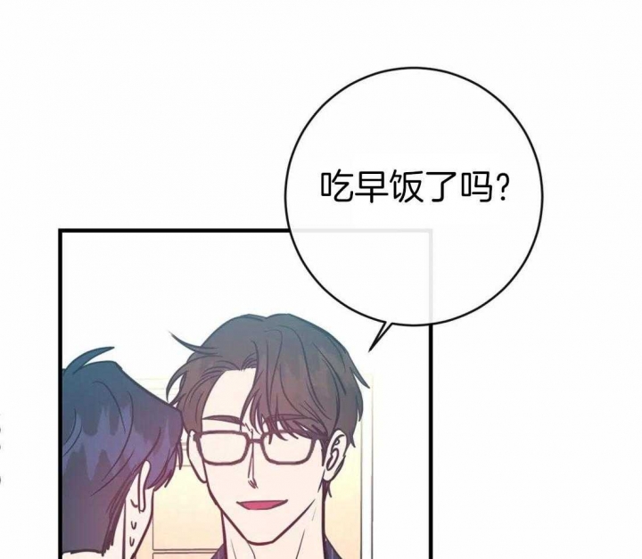 另类爱情和雪糕什么名字漫画,第22话1图