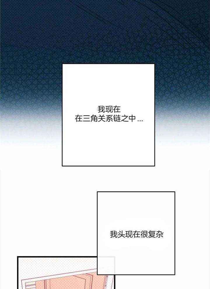 另类的爱情独一无二电视剧漫画,第63话1图