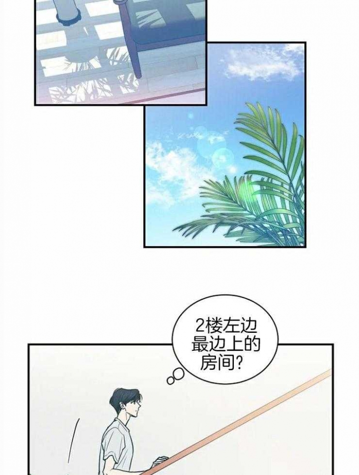 另类爱情2独一无二 电视剧免费观看漫画,第2话2图