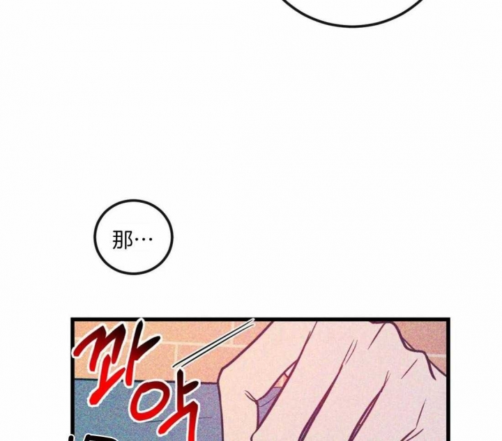 另类的近义词漫画,第4话1图