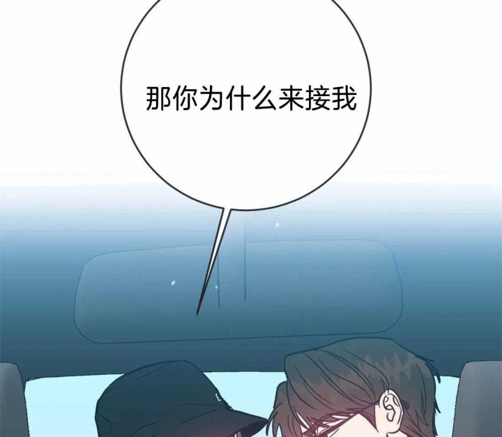另类爱情2独一无2电视剧免费观看漫画,第44话1图