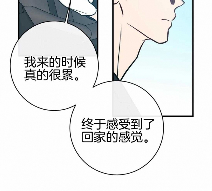 另类的网名漫画,第45话1图