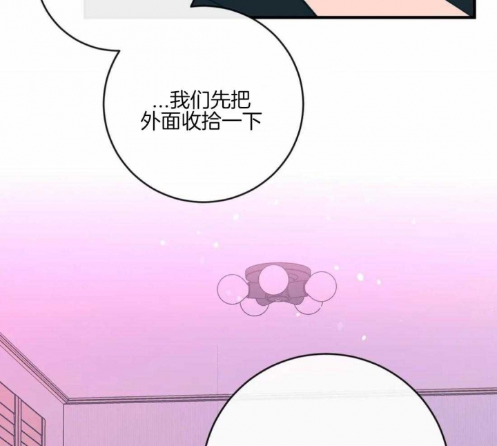 另类爱情独一无二有别的名称吗漫画,第52话1图