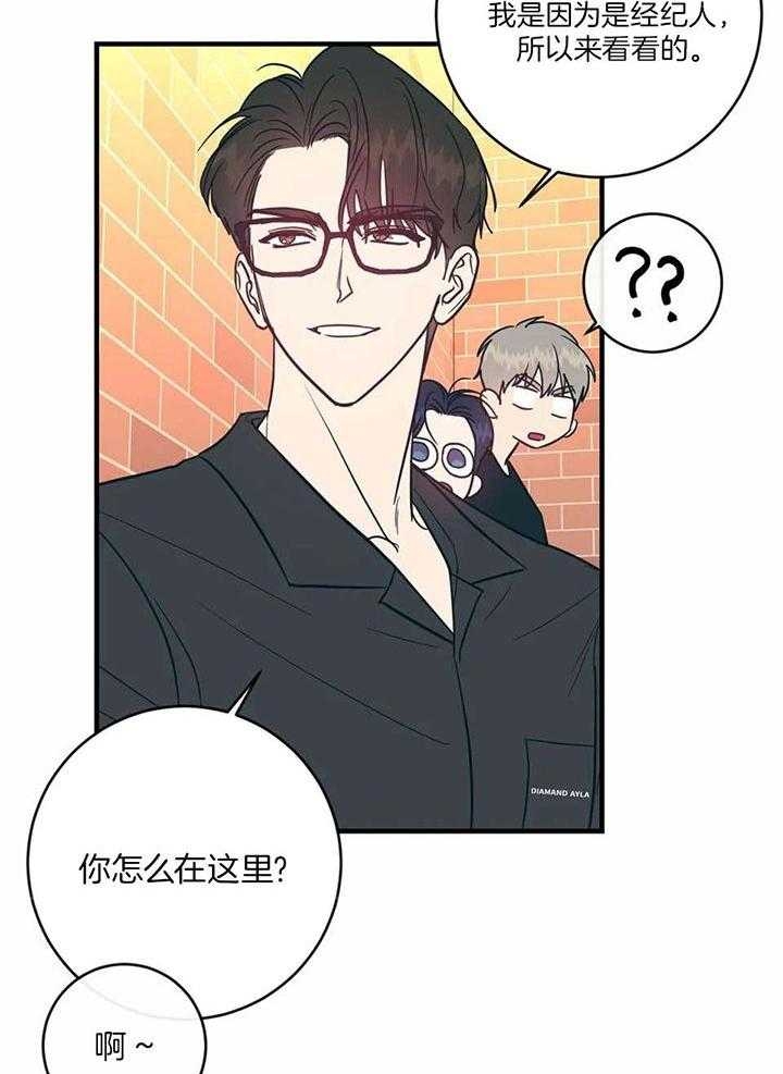 另类的爱情漫画讲了什么漫画,第63话2图