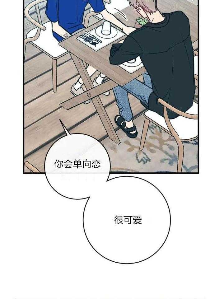 另类的意思是什么漫画,第59话1图