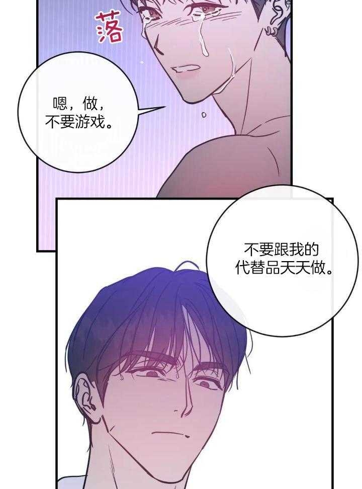 另类的语文教法是什么漫画,第60话1图