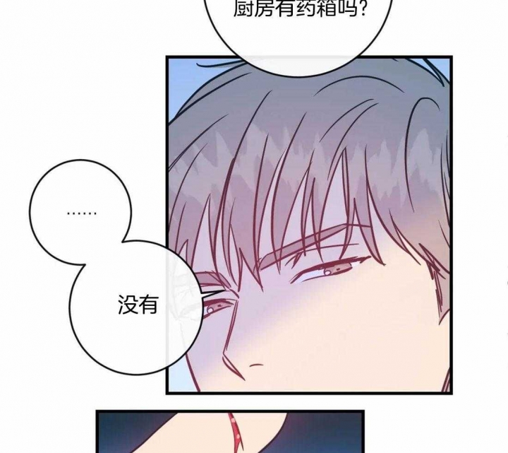 另类爱情2独一无2电视剧免费观看漫画,第25话2图