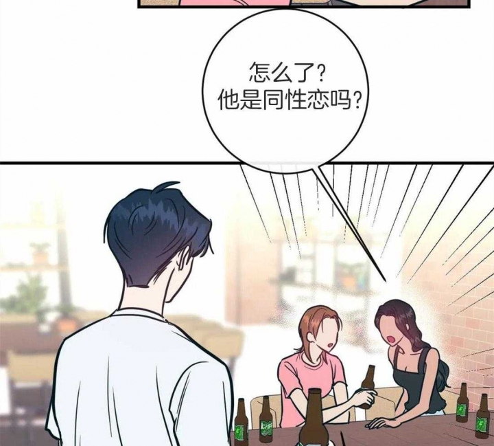 另类的爱情独一无二电视剧免费观看漫画,第12话2图