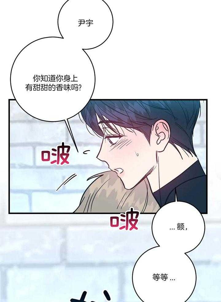 另类的网名漫画,第57话2图