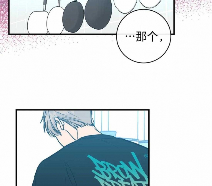 另类爱情2独一无2电视剧免费观看漫画,第41话2图