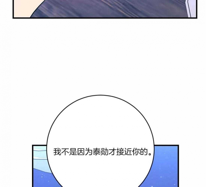 另类的小米盒子3降级root漫画,第31话2图