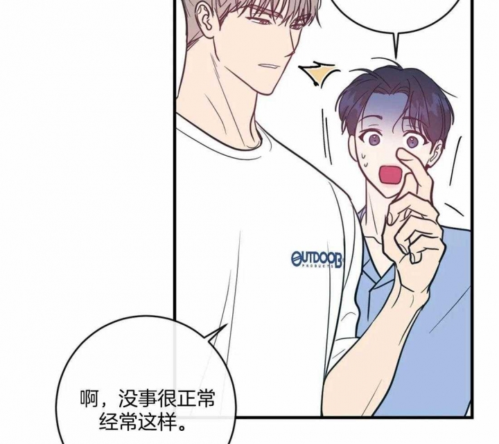 另类爱情2独一无2电视剧免费观看漫画,第25话2图