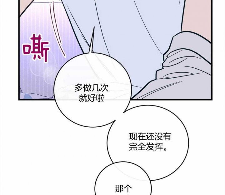 另类的爱情古言甜宠文漫画,第15话1图