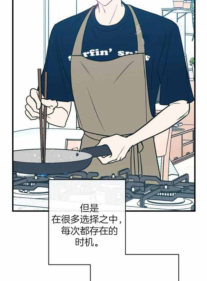 另类的网名漫画,第75话1图