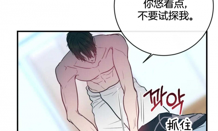 另类的爱情独一无二电视剧漫画,第56话2图