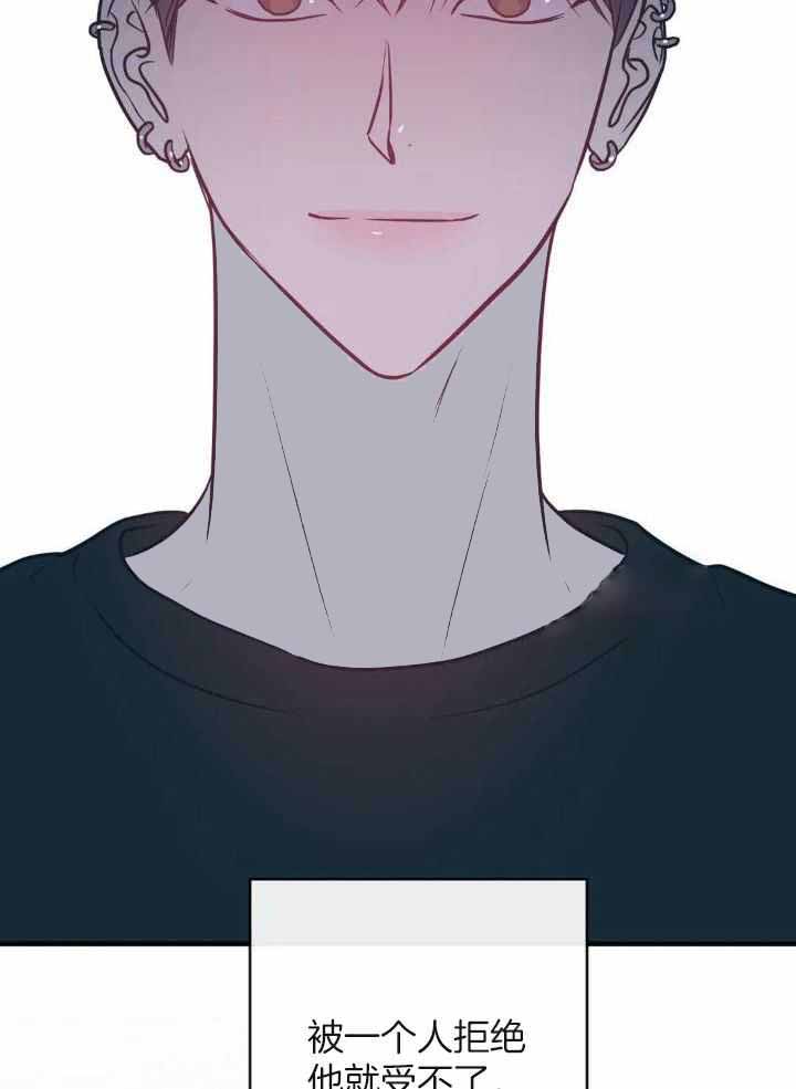 另类爱情2独一无2电视剧免费观看漫画,第74话2图