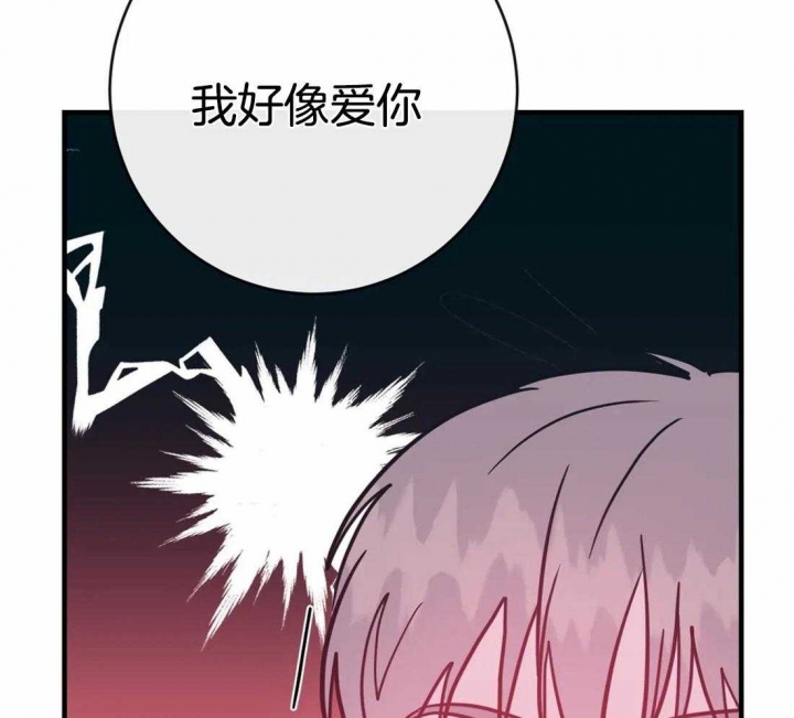 另类爱情2独一无2电视剧免费观看漫画,第46话2图