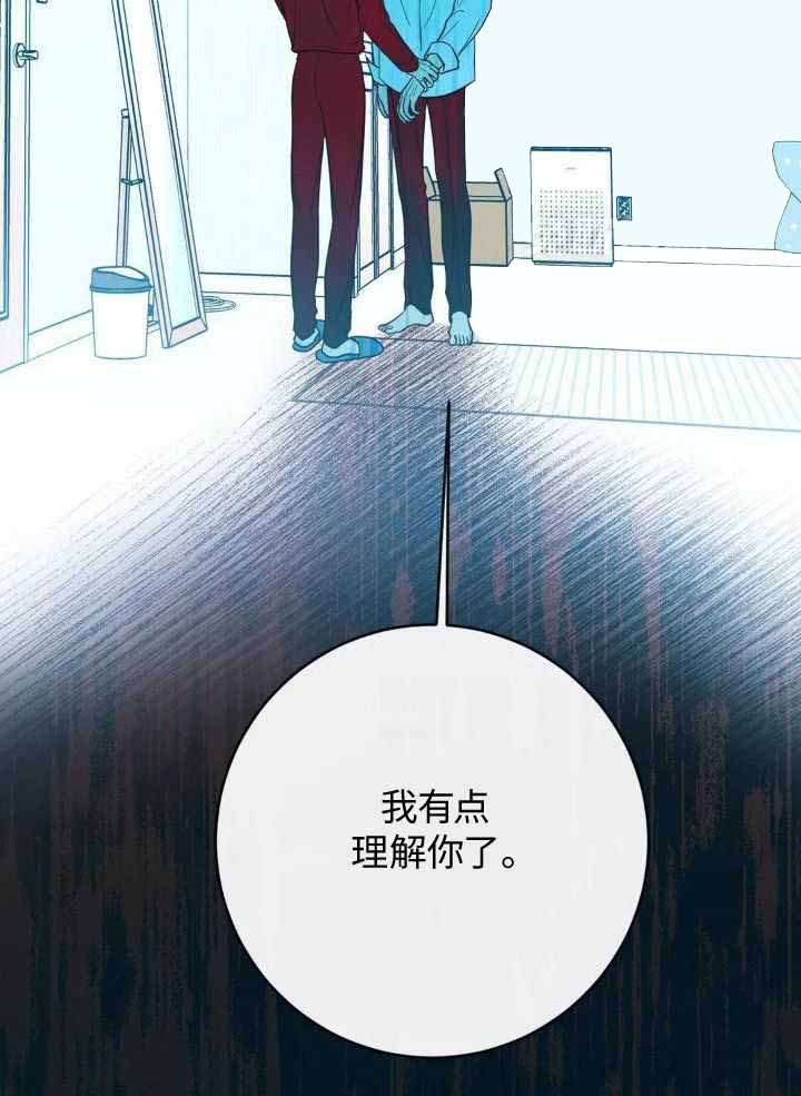 另类爱情主题曲漫画,第74话1图