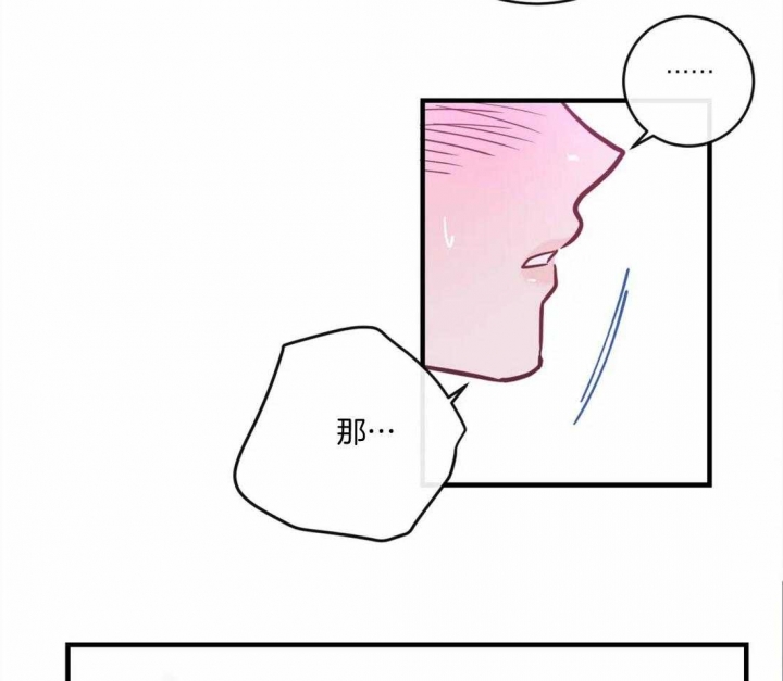 另类爱情2独一无2电视剧免费观看漫画,第14话1图