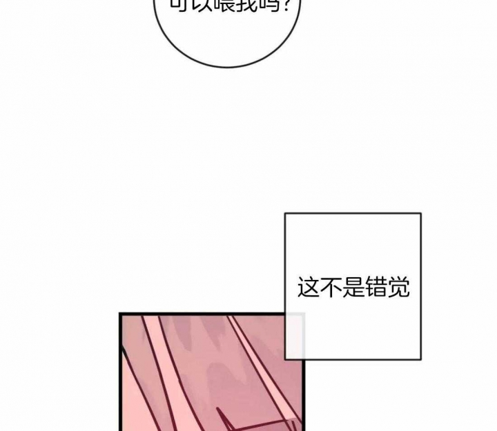 另类的网名漫画,第11话2图