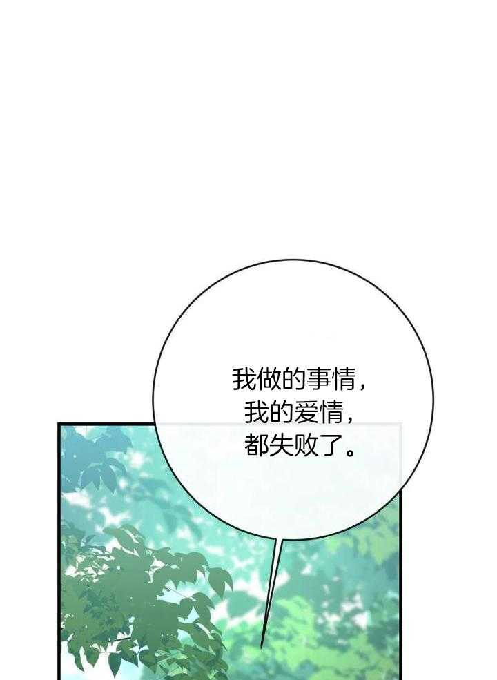 另类的人什么特征漫画,第71话1图