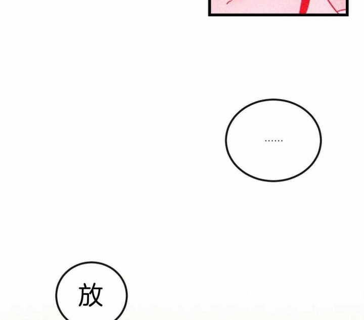 另类的近义词漫画,第4话2图