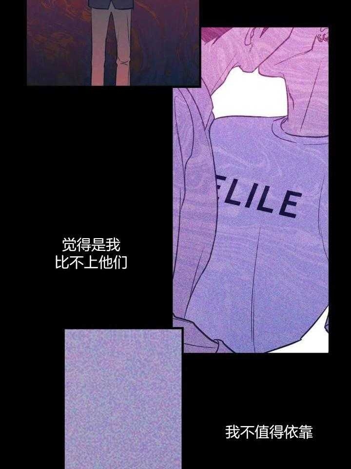 另类爱情2独一无二 电视剧免费观看漫画,第59话1图