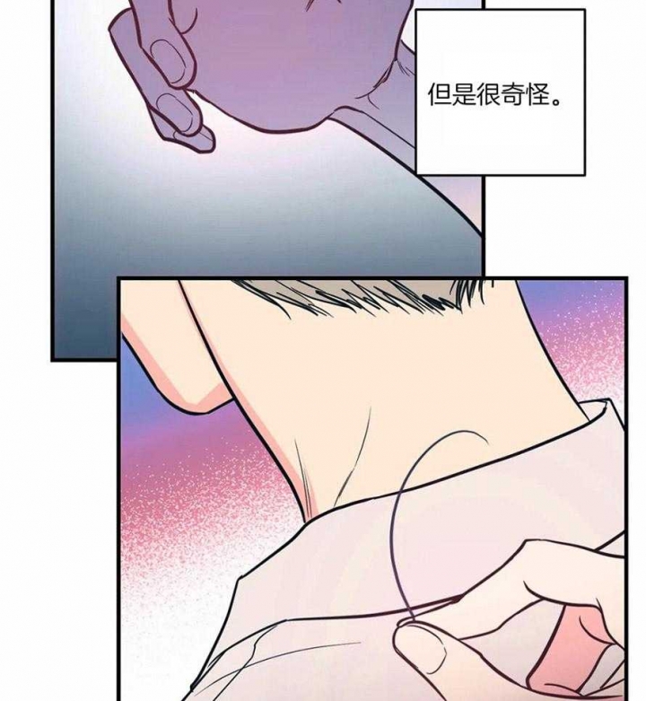 另类的爱情动漫漫画,第7话1图