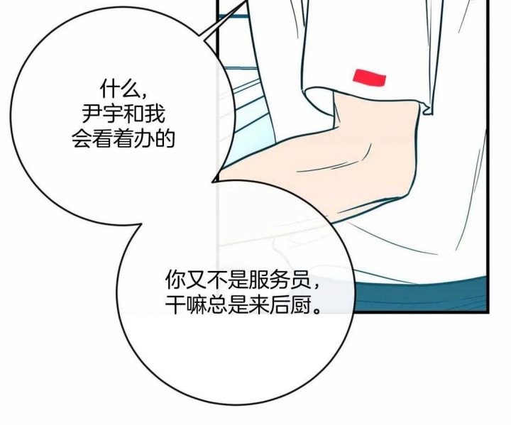 另类的意思是什么漫画,第25话1图